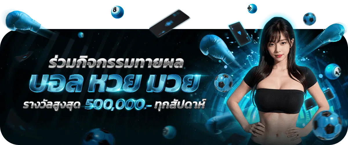 bluekong8 บอลมวยหวย