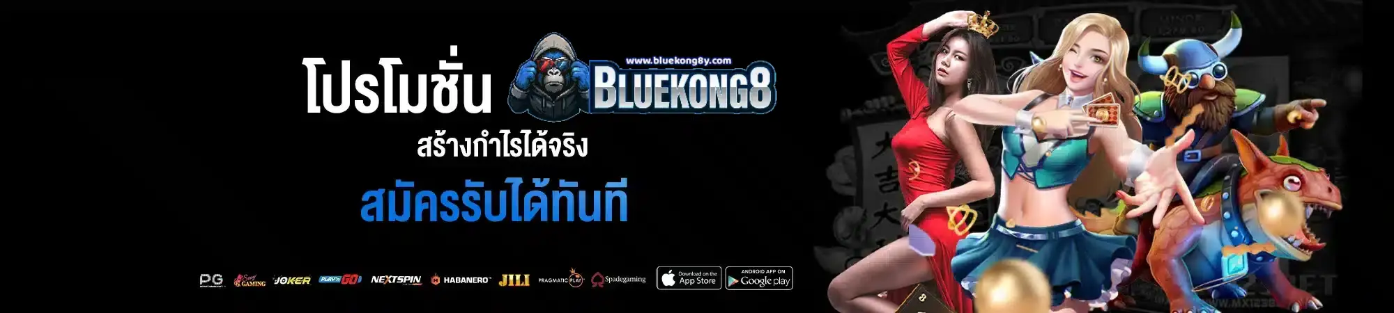 bluekong8